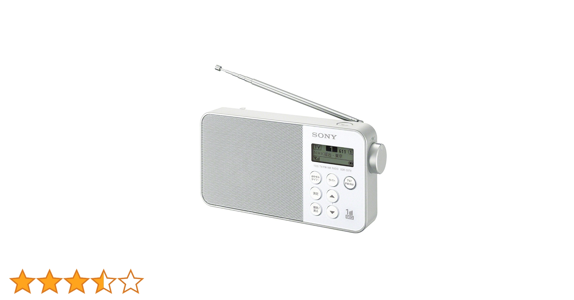 Amazon.co.jp: ソニー XDR-55TV W ホワイト FM/AM/ワンセグTVラジオ